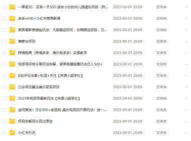 (5140)8.31号资源合集包