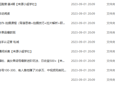 (5142)9.2号资源合集包