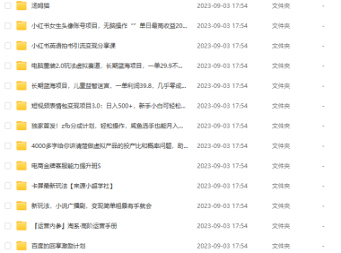 (5143)9.3号资源合集包