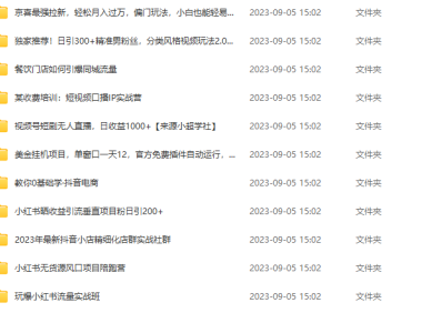 (5144)9.4号资源合集包