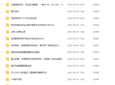 (5145)9.5号资源合集包