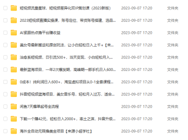 (5146)9.6号资源合集包