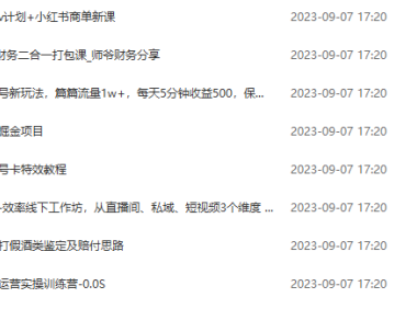 (5147)9.7号资源合集包