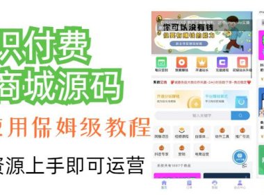 (5187)2023时光站·知识付费网课商城源码(安装教程+源码)