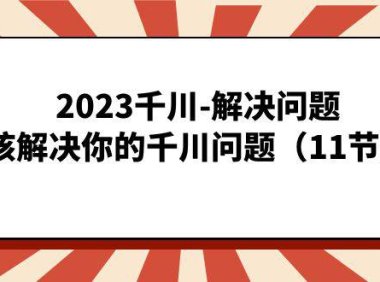 (5225)短视频无人直播-精英课,基础+进阶+精英课,持久不下播