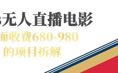 （5261）快手无人电视剧直播外面收费680-980包括磁力聚星开通