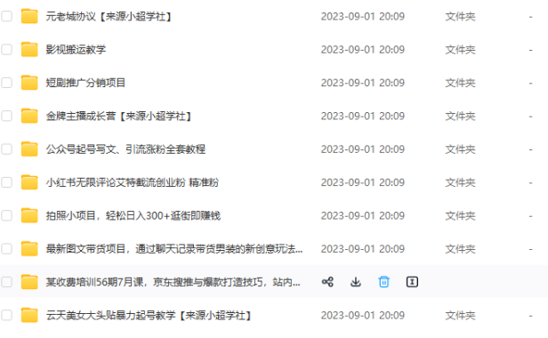 （5139）8.30号资源合集包