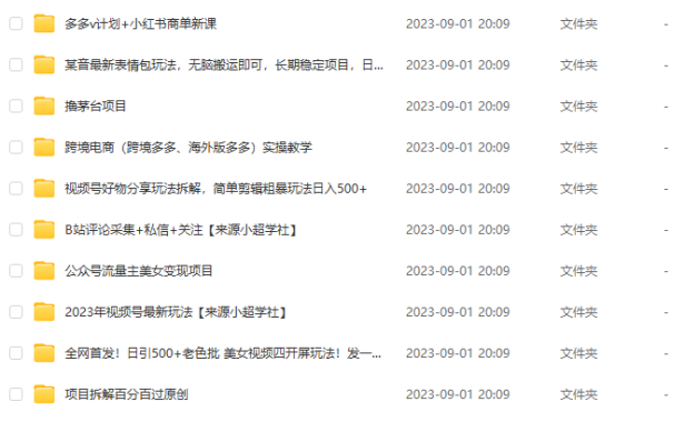 （5140）8.31号资源合集包