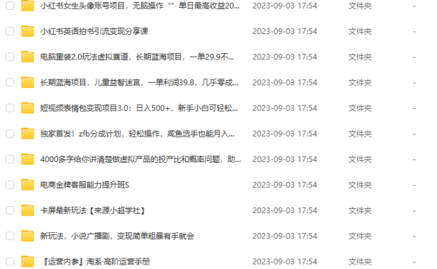 （5143）9.3号资源合集包