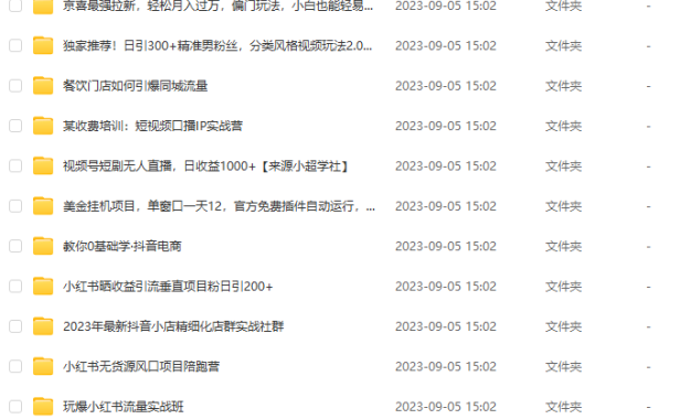 （5144）9.4号资源合集包