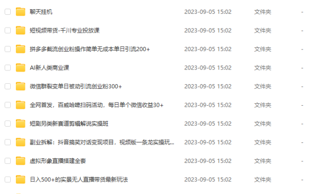 （5145）9.5号资源合集包