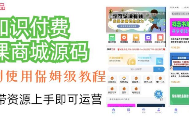 (5187)2023时光站·知识付费网课商城源码(安装教程+源码)