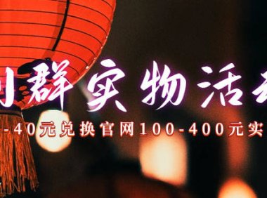 (5351)利群烟盒_超低价撸实物教程(几十块撸官方几百元实物)