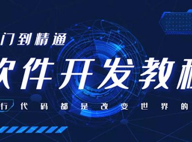 (5466)自己制作一个软件库,整合引流神器(源码加配置教程)