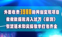 (5556)在短视频等全媒体平台做数据流量优化,实测一月1W+,在外至少收费4000+