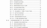 （5584）企业-抖音引流与变现：企业小投入从0到1玩转短视频 各行业知视频变现实战