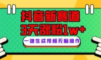 (5615)长期蓝海项目,黑科技快速提高视频热度挂载流量卡 日入500+【附渠道+工具】