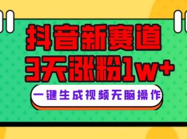(5615)长期蓝海项目,黑科技快速提高视频热度挂载流量卡 日入500+【附渠道+工具】
