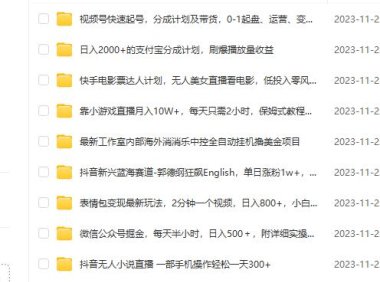 (5678)11月23日其他课程