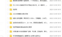 (5767)12月9日其他课程