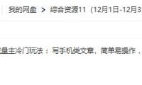 (5781)12月11日其他课程