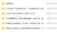 (5814)12月18日其他课程