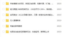 (5844)12月25日其他课程