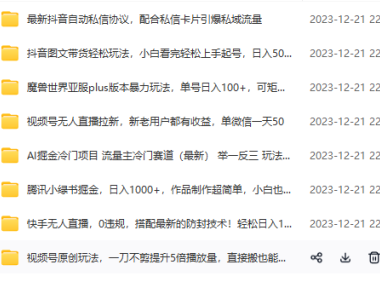 (5829)12月21日其他课程