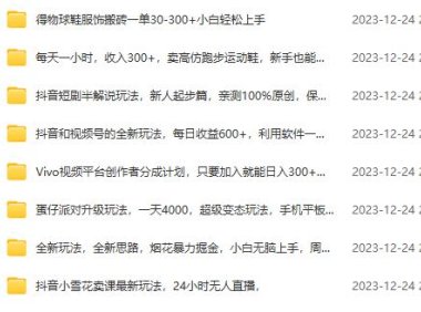 (5840)12月24日其他课程