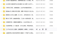 (5909)1月8日其他课程