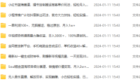 (5925)1月11日其他课程