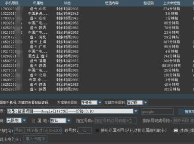 (5899)最新接码平台