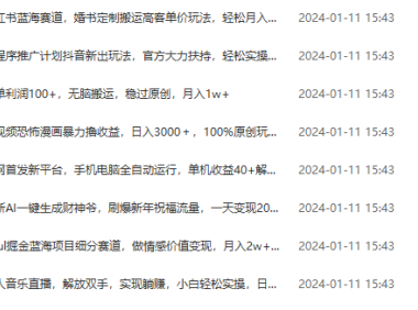 (5925)1月11日其他课程