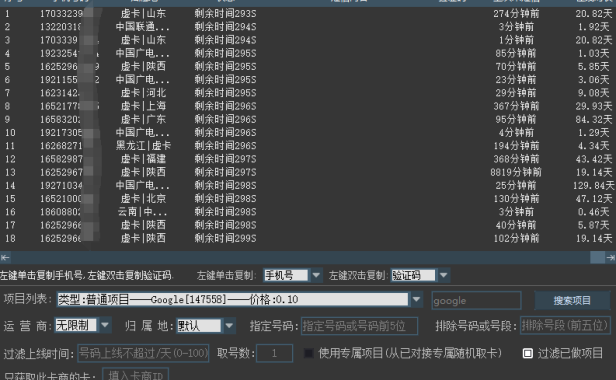 (5899)最新接码平台