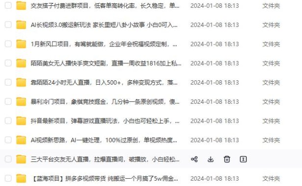 （5909）1月8日其他课程