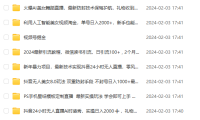 (6034)2月3日其他课程