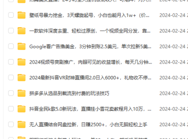 (6064)2月24日其他课程