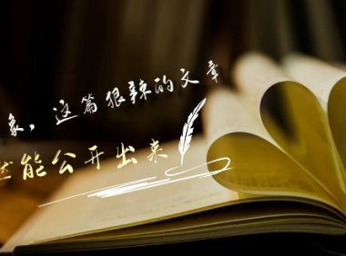 （6127）某付费文章《难以 想象，这篇狠辣的文章，居然能公开出来》