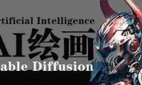 (6226)AI绘画 Stable Diffusion 商业设计,小白也可以掌握SD使用