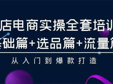 (6250)2024年抖店无货源稳定长期玩法, 小白也可以轻松月入过万
